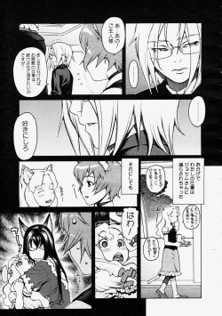 Page 51 of Comic Megastore 2004-09