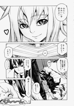 Page 57 of Comic Megastore 2004-09