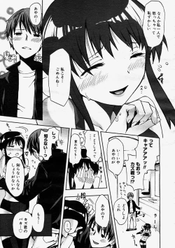 Page 77 of Comic Megastore 2004-09