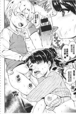 Page 108 of Sakusei Carnival - It's Carnival of sucks sperm! | 搾精的嘉年華會