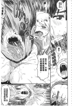 Page 111 of Sakusei Carnival - It's Carnival of sucks sperm! | 搾精的嘉年華會