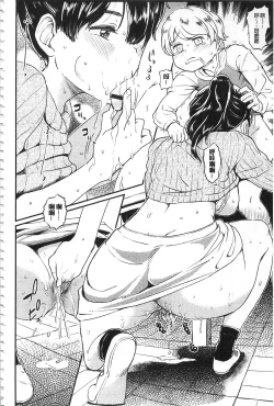 Page 114 of Sakusei Carnival - It's Carnival of sucks sperm! | 搾精的嘉年華會