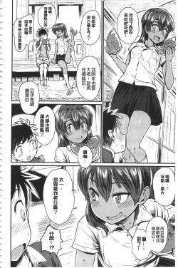 Page 124 of Sakusei Carnival - It's Carnival of sucks sperm! | 搾精的嘉年華會