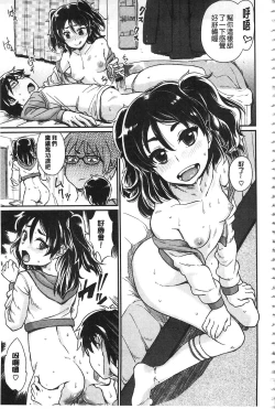 Page 159 of Sakusei Carnival - It's Carnival of sucks sperm! | 搾精的嘉年華會