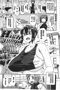 Page 167 of Sakusei Carnival - It's Carnival of sucks sperm! | 搾精的嘉年華會