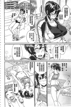 Page 170 of Sakusei Carnival - It's Carnival of sucks sperm! | 搾精的嘉年華會