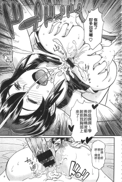 Page 181 of Sakusei Carnival - It's Carnival of sucks sperm! | 搾精的嘉年華會