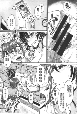 Page 201 of Sakusei Carnival - It's Carnival of sucks sperm! | 搾精的嘉年華會