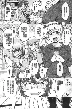 Page 202 of Sakusei Carnival - It's Carnival of sucks sperm! | 搾精的嘉年華會