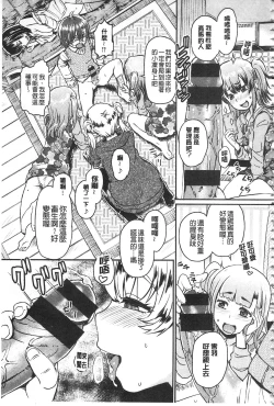 Page 203 of Sakusei Carnival - It's Carnival of sucks sperm! | 搾精的嘉年華會