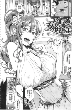 Page 28 of Sakusei Carnival - It's Carnival of sucks sperm! | 搾精的嘉年華會