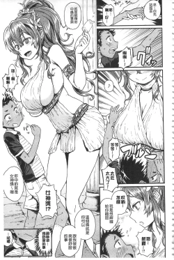 Page 29 of Sakusei Carnival - It's Carnival of sucks sperm! | 搾精的嘉年華會