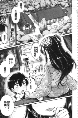 Page 51 of Sakusei Carnival - It's Carnival of sucks sperm! | 搾精的嘉年華會