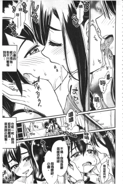 Page 55 of Sakusei Carnival - It's Carnival of sucks sperm! | 搾精的嘉年華會