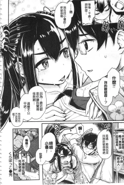 Page 74 of Sakusei Carnival - It's Carnival of sucks sperm! | 搾精的嘉年華會