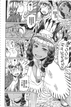 Page 80 of Sakusei Carnival - It's Carnival of sucks sperm! | 搾精的嘉年華會