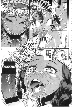 Page 87 of Sakusei Carnival - It's Carnival of sucks sperm! | 搾精的嘉年華會