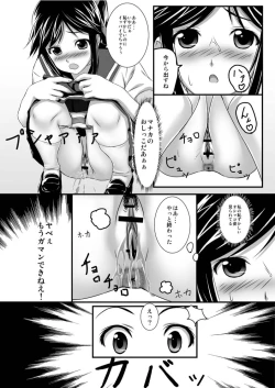 Page 15 of Janken ni kattara