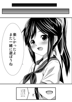 Page 18 of Janken ni kattara