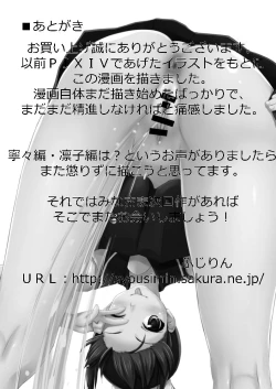 Page 19 of Janken ni kattara