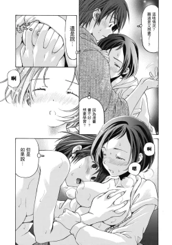 Page 110 of Crystal Days Ch. 1-5