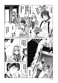 Page 137 of Crystal Days Ch. 1-5