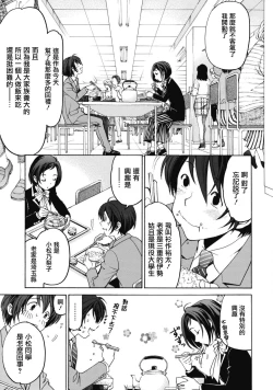 Page 15 of Crystal Days Ch. 1-5