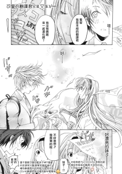 Page 33 of Crystal Days Ch. 1-5