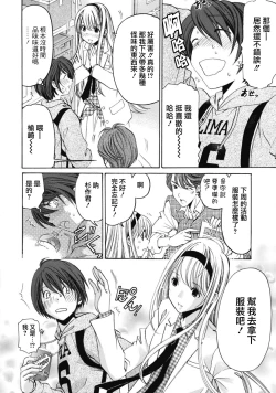 Page 57 of Crystal Days Ch. 1-5