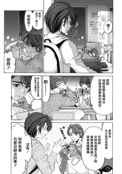 Page 78 of Crystal Days Ch. 1-5