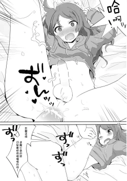 Page 13 of Otokonoko datte... Ninshin Dekiru mon!