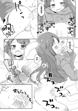 Page 17 of Otokonoko datte... Ninshin Dekiru mon!