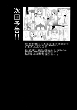 Page 22 of Otokonoko datte... Ninshin Dekiru mon!