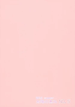 Page 2 of Otokonoko datte... Ninshin Dekiru mon!