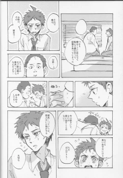 Page 10 of Onaji Yobi Gakka no Kuse ni Kuso Majime na Hinata Hajime ga Kioku Soushitsu ni Natte Bokuchin no Dosukebe Kanojo ni naru nante...!?