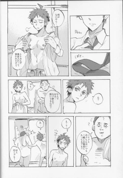 Page 12 of Onaji Yobi Gakka no Kuse ni Kuso Majime na Hinata Hajime ga Kioku Soushitsu ni Natte Bokuchin no Dosukebe Kanojo ni naru nante...!?