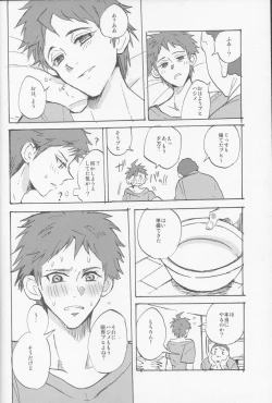 Page 24 of Onaji Yobi Gakka no Kuse ni Kuso Majime na Hinata Hajime ga Kioku Soushitsu ni Natte Bokuchin no Dosukebe Kanojo ni naru nante...!?