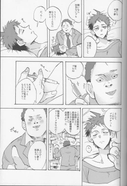 Page 35 of Onaji Yobi Gakka no Kuse ni Kuso Majime na Hinata Hajime ga Kioku Soushitsu ni Natte Bokuchin no Dosukebe Kanojo ni naru nante...!?