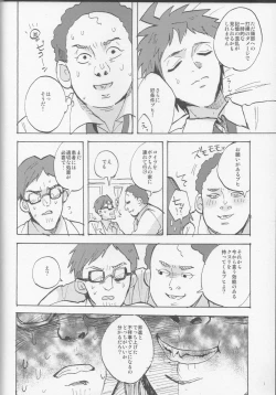 Page 6 of Onaji Yobi Gakka no Kuse ni Kuso Majime na Hinata Hajime ga Kioku Soushitsu ni Natte Bokuchin no Dosukebe Kanojo ni naru nante...!?