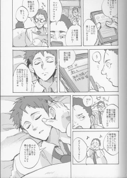 Page 7 of Onaji Yobi Gakka no Kuse ni Kuso Majime na Hinata Hajime ga Kioku Soushitsu ni Natte Bokuchin no Dosukebe Kanojo ni naru nante...!?