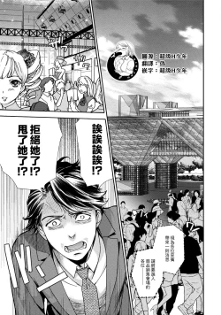 Page 108 of Kurofune Raishuu Girl!  Ch. 1-5