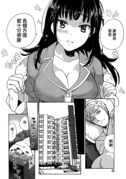 Page 21 of Kurofune Raishuu Girl!  Ch. 1-5