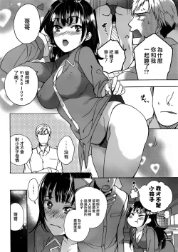 Page 23 of Kurofune Raishuu Girl!  Ch. 1-5