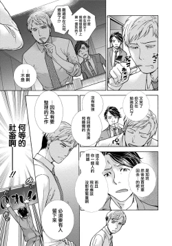 Page 57 of Kurofune Raishuu Girl!  Ch. 1-5