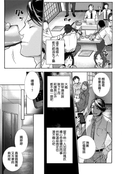 Page 65 of Kurofune Raishuu Girl!  Ch. 1-5