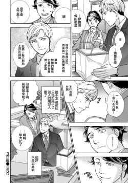 Page 74 of Kurofune Raishuu Girl!  Ch. 1-5