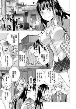 Page 86 of Kurofune Raishuu Girl!  Ch. 1-5