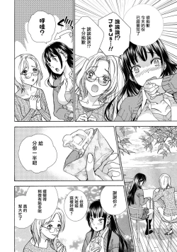 Page 87 of Kurofune Raishuu Girl!  Ch. 1-5