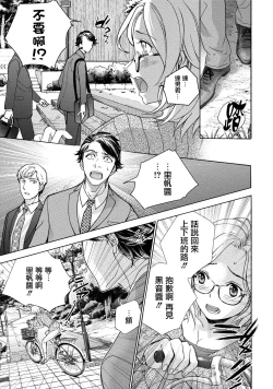 Page 92 of Kurofune Raishuu Girl!  Ch. 1-5