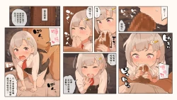 Page 16 of Hajimete no shiire